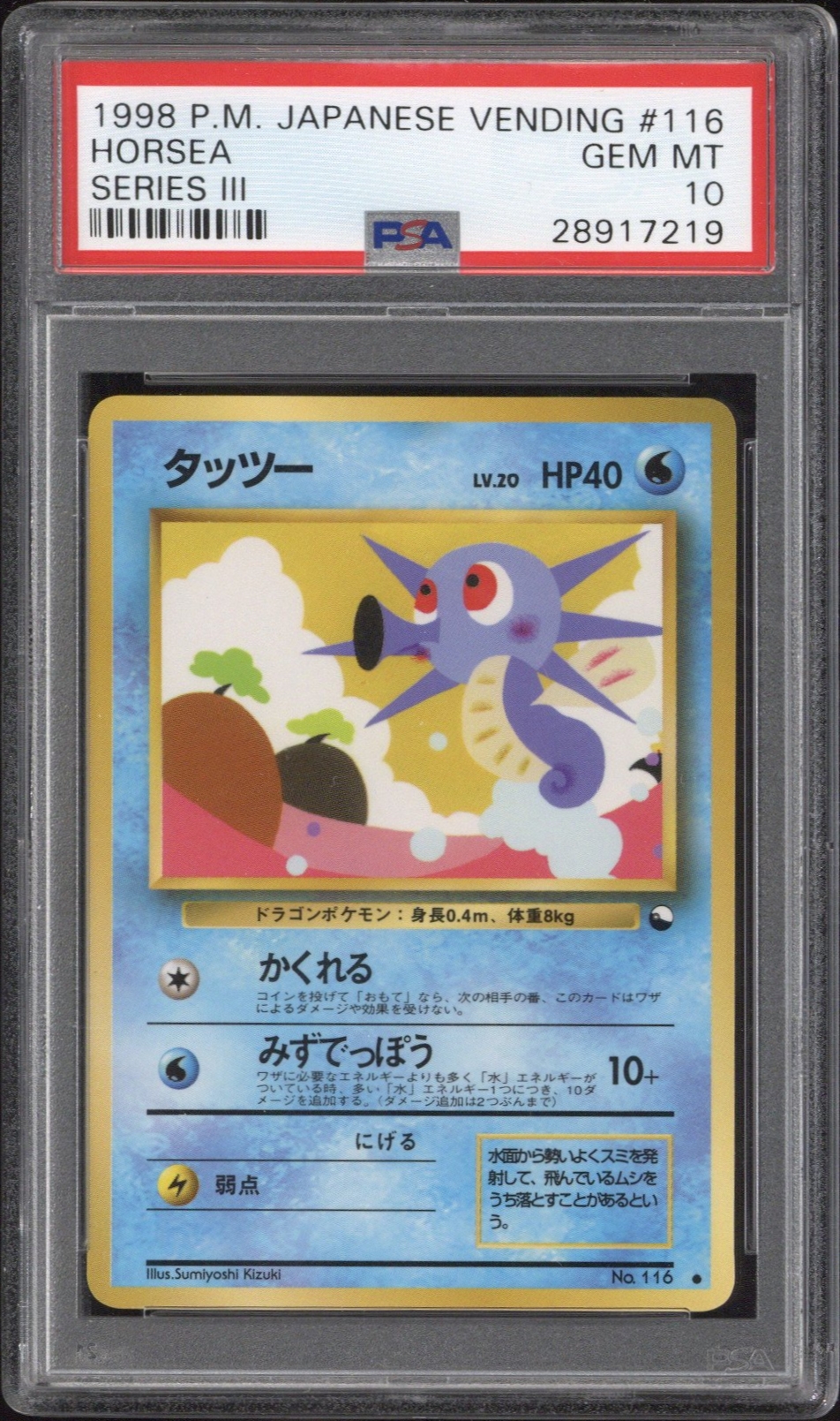 1998 Horsea - Pokémon Pokémon Vending PSA 10 GEM MINT